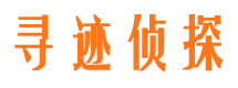 青川调查事务所